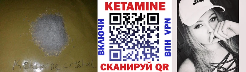 Кетамин ketamine  Княгинино 